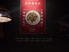 -湘里乡亲甲王二老店