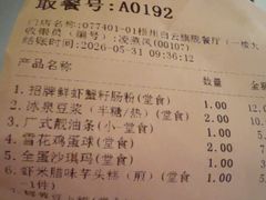 -冰泉豆浆馆(白云山总店)