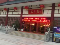 -江门古兜温泉小镇