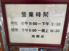 -粤·向群饭店(龙津东路总店)