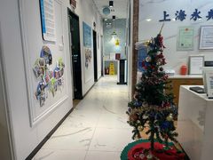 -永信齿科·永典口腔门诊部(浦东店)