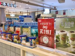 -DQ·蛋糕·冰淇淋(合生汇店)