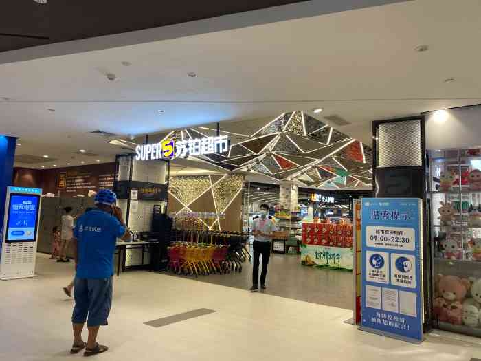 苏铂超市(龙归金铂广场店)-"苏柏超市龙归金铂广场店虽然有点偏远,但