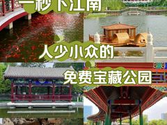 -西海子公园