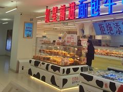 -红星前进面包牛奶公司(君太店)