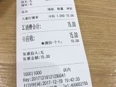 账单-大葱柠檬茶scallionlemontea(中山八路富力店)