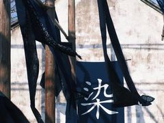 -乌镇景区