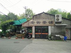 -拖板鞋咖啡旅行酒店(春熙路地铁站店)