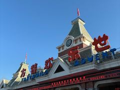 -沈阳方特欢乐世界