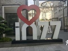 -杭州湖滨in77
