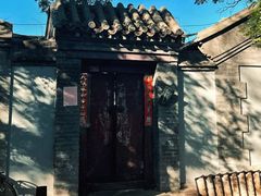 -北京国子监胡同