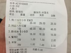 账单-桃子餐厅·天津菜(红星路直营店)