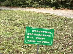 -杭州植物园
