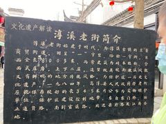 -高淳老街
