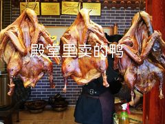 -袁记花椒鸭