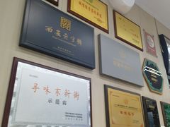 -郑家包子牛肉拉面(尚勤路店)