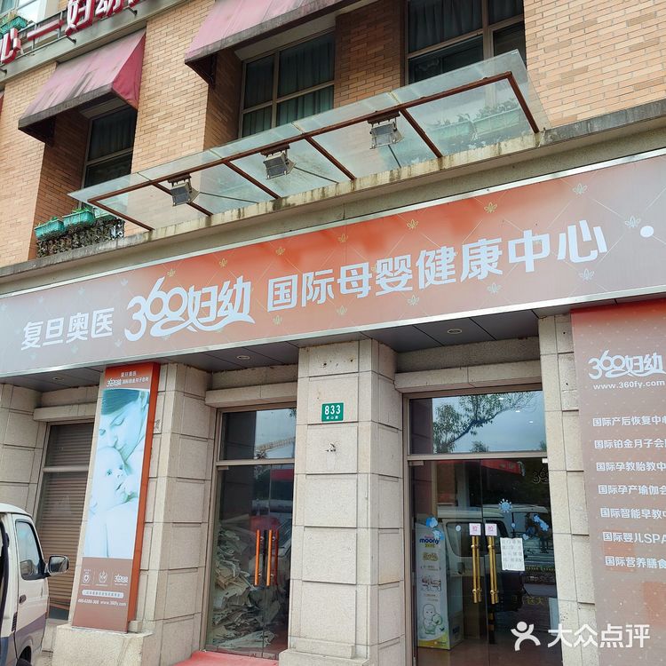 名媛贵妇如何坐月子？复旦奥医✨上海高端专业月子中心[强]