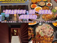 -清真马杰山牛肉汤馆