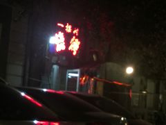 -一棵树烧烤店(中央大街店)