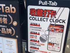 -Pull-Tab拉环咖啡(杭州市上城区来福士中心店)