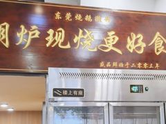 -盛品鲜东莞烧鹅濑粉(杨箕店)