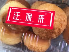 QQ麻薯-汪保来(杭州解放路店)
