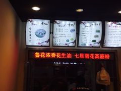 -千忆汤包(闽江路店)