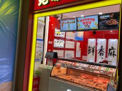 门面-绝味鸭脖(夫子庙店)