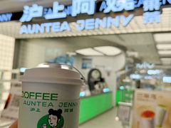 拿铁-沪上阿姨·臻选茶饮(上海环球港店)