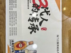 -海兰江石锅饭(水上店)