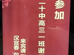 -文杏酒楼(一品天下店)