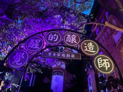 -青岛啤酒博物馆