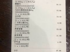 账单-果蔬好生活超市(双井店)