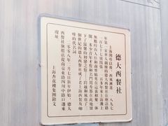 -德大西餐社(云南南路店)