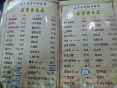 菜单-协和菜馆(凤凰街店)
