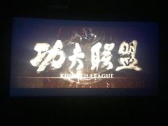 -金逸影城(大悦城IMAX激光店)