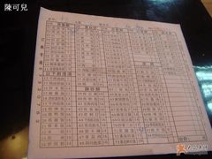 菜單-古早人小吃店(黄河北路店)