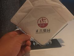 -正兴蜀园(科技园区店)