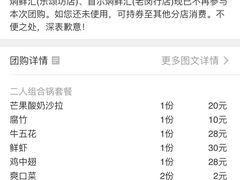 -猪啊牛呀羊啊铜盘烤肉(正大广场店)