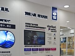 -视康眼镜·蔡司授权店(同乐路广州眼镜城店)
