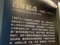 -青岛啤酒博物馆