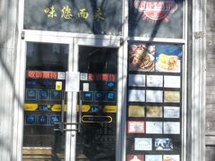 门面-天泽祥·鼓楼馒头(鼓楼店)
