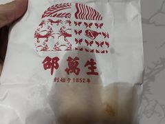 -邵万生食品公司(南京东路店)