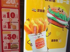 -汉堡王(上海缤谷一期店)