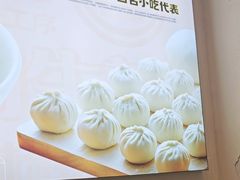 -小杨生煎(香港名都店)