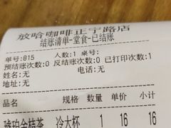 账单-放哈·甜醅子奶茶创造者(正宁路店)