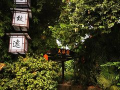 -天赐温泉