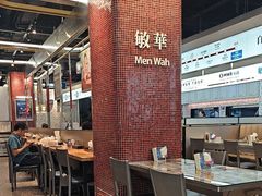 -敏华冰厅(平安金融中心店)