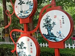 -双榆树公园