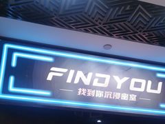 -恐怖游戏(湖滨店)
